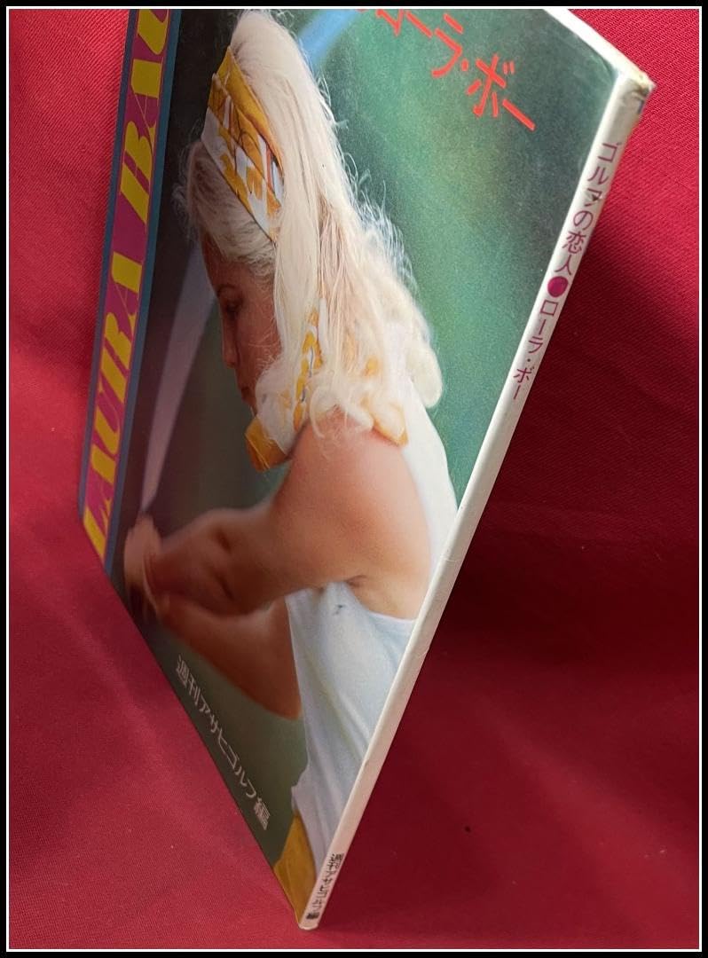 ゴルフの恋人 ローラボー 週刊アサヒゴルフ編 ゴルフの恋人 ローラボー